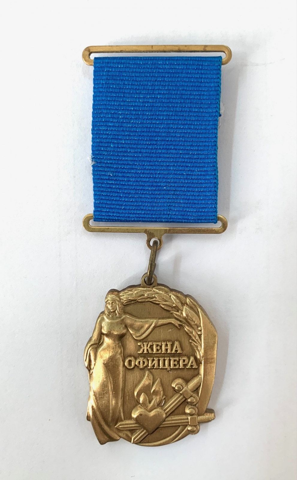 День жены офицера