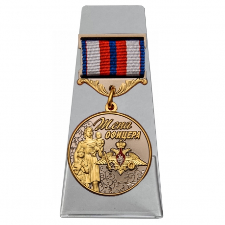 Медаль Жена офицера на подставке