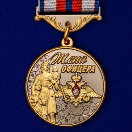 Медаль Жена офицера на подставке - аверс