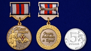Медаль Жена офицера на подставке - сравнительный вид