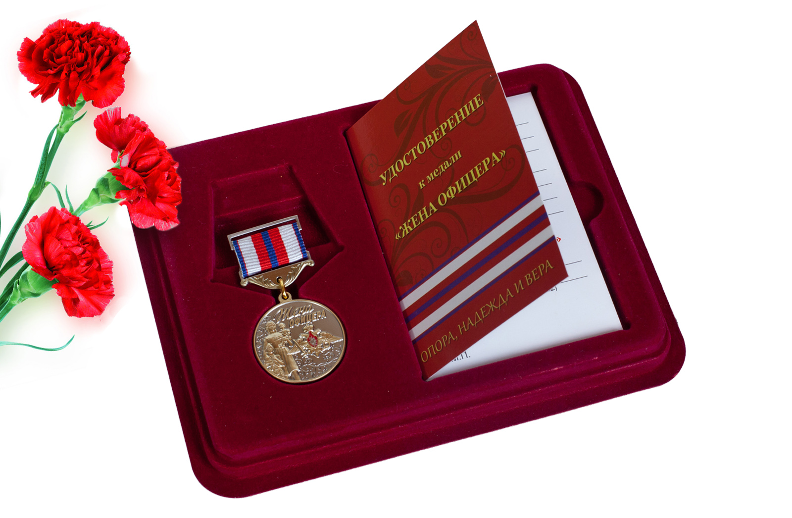 Купить медаль Жена офицера в футляре с удостоверением оптом или в розницу
