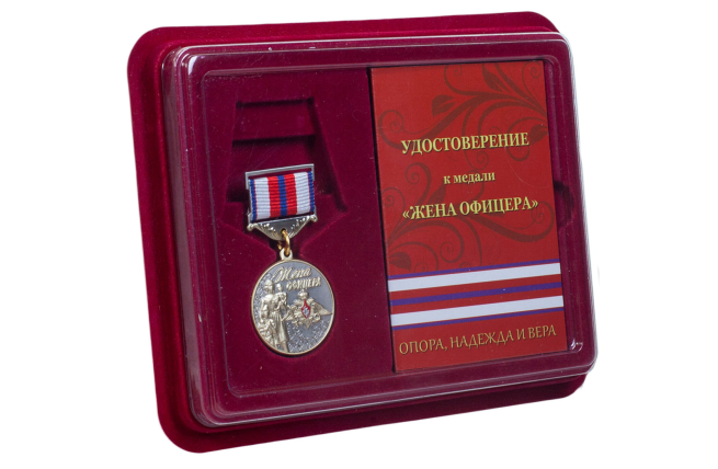 Медаль Жена офицера удостоверение