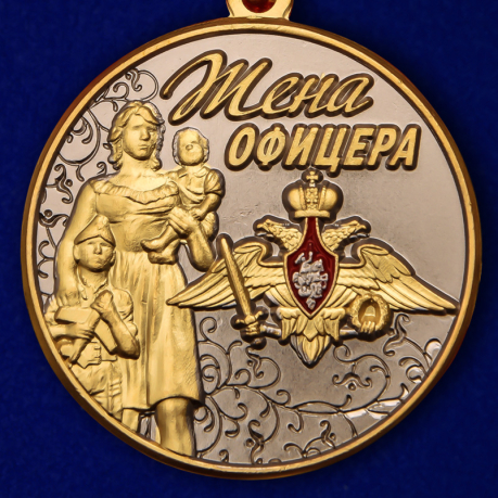 Медаль Жена офицера в футляре с удостоверением