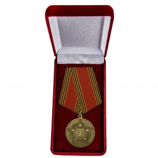 Медаль"60 лет Победы в Великой Отечественной войне" в футляре