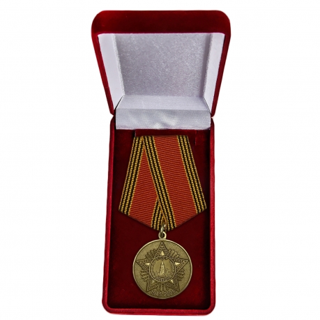 Медаль"60 лет Победы в Великой Отечественной войне" в футляре