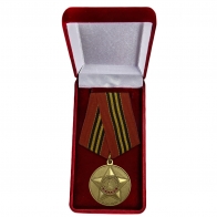 Медаль"65 лет Великой Победы"