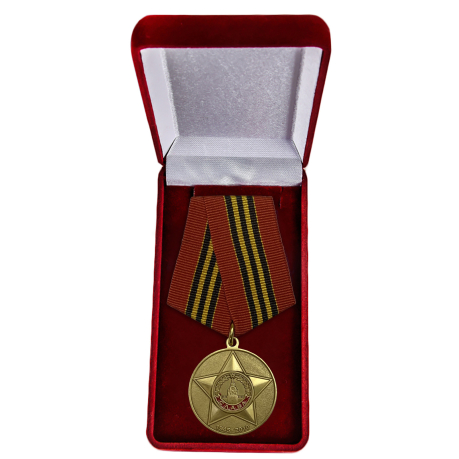 Медаль"65 лет Великой Победы" в футляре