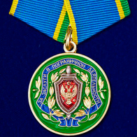 Медали Погранвойск купить в Челябинске