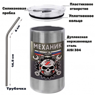 Термокружка с виниловой наклейкой "Механик"