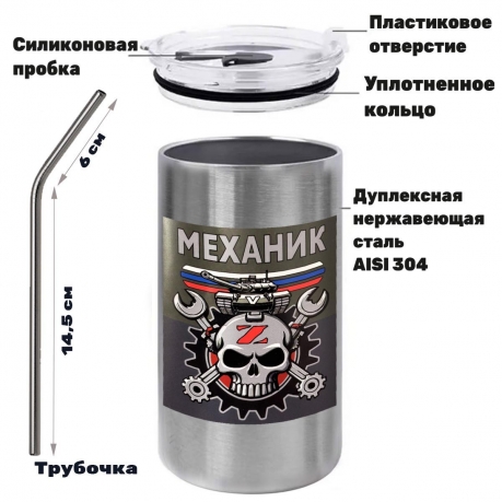 Термокружка с виниловой наклейкой "Механик"