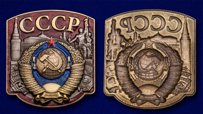 Металлическая накладка с гербом СССР по выгодной цене