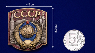 Металлическая накладка с гербом СССР с доставкой
