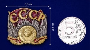Металлическая накладка СССР - размер