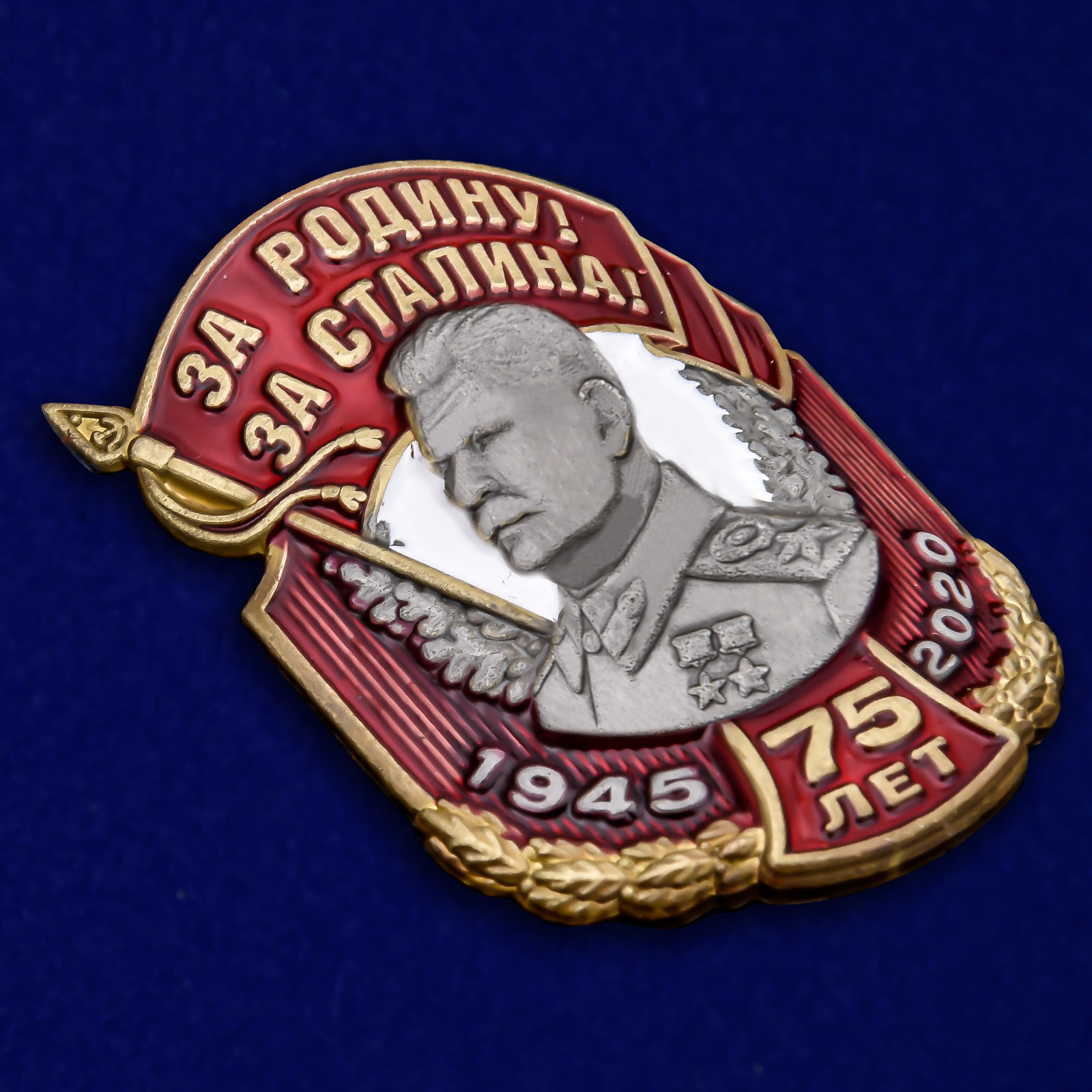 metallicheskaya-nakladka-za-rodinu-za-st