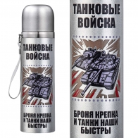 Металлический термос "Танковые войска" с девизом