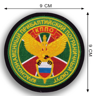 Милитари футболка КППО – Прибалтийский пограничный округ.