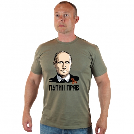 Купить милитари футболку "Путин прав"
