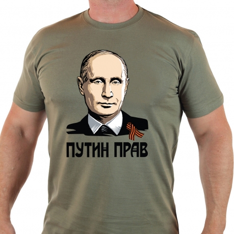 Милитари футболка "Путин прав"