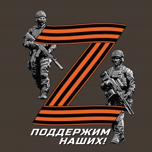 Милитари футболка Участнику операции Z