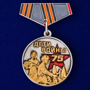 Мини-копия медали «Дети войны» на День Победы