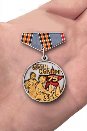 Мини-копия медали «Дети войны» на 75 лет Победы - только в Военпро Мини-копия медали «Дети войны» на 75 лет Победы - только в Военпро