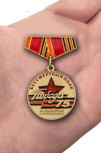 Мини-копия медали «За содействие в организации акции Бессмертный полк» на 75 лет Победы в Военпро
