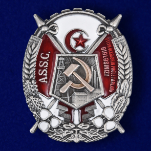 Мини-копия ордена Трудового Красного Знамени Азербайджанской ССР