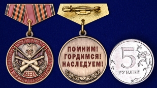 Миниатюрная копия медали "Член семьи участника ВОВ" - сравнительный размер