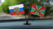 Заказать миниатюрный двойной флажок России и ПВ "Граница на замке"