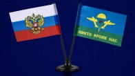 Миниатюрный двойной флажок России и ВДВ с девизом