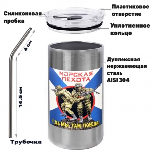 Термокружка с виниловой наклейкой морпех "Где мы, там- победа!"