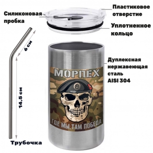 Термокружка с виниловой наклейкой "Морпех - Где мы, там победа"
