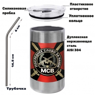 Термокружка с виниловой наклейкой "МСВ - Победа будет за нами"