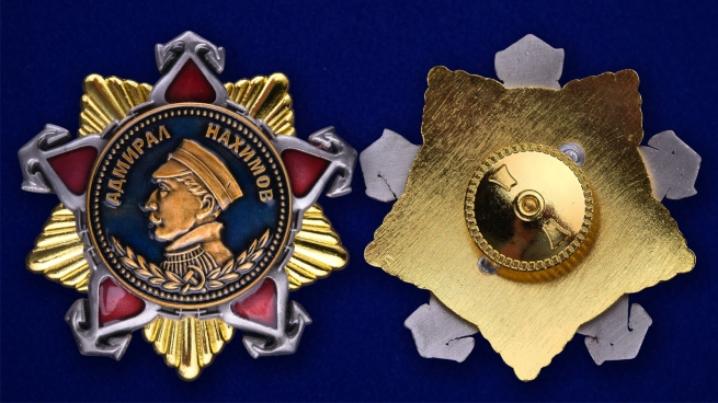 Орден Нахимова 1 степени (муляж) - аверс и реверс
