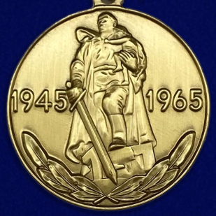 Медаль "20 лет Победы" (муляж)