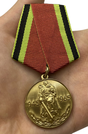 Медаль "20 лет Победы" (муляж) - вид на ладони
