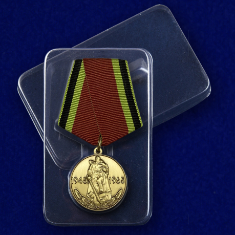 Медаль 20 лет Победы в Великой Отечественной войне - в пластиковом футляре
