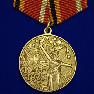 Юбилейная медаль «30 лет Победы в Великой Отечественной войне»