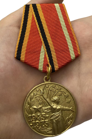 Юбилейная медаль «30 лет Победы в Великой Отечественной войне»