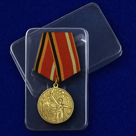Медаль 30 лет Победы в Великой Отечественной войне - в пластиковом футляре