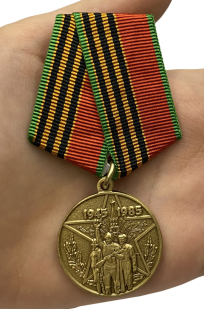 Муляж медали "40 лет Победы" - вид на ладони