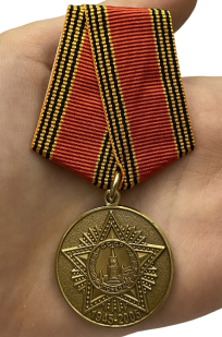 Медаль "60 лет Победы" - вид на ладони