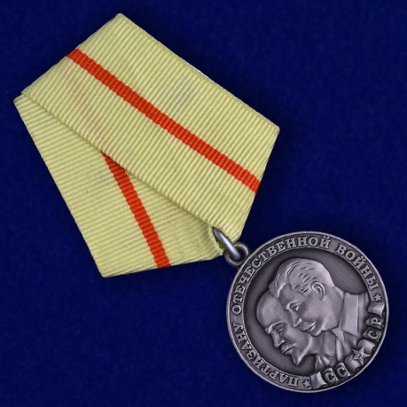 Медаль "Партизану ВОВ" 1 степени (муляж) - общий вид