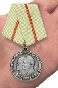 Медаль "Партизану ВОВ" 1 степени (муляж) - вид на ладони