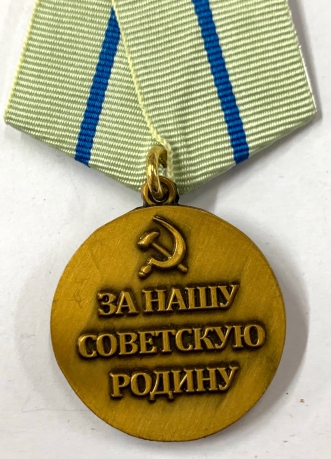 Муляж медали "Партизану ВОВ" 2 степени 