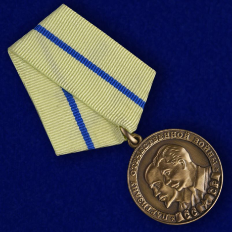 Медаль "Партизану ВОВ" 2 степени (муляж) - общий вид