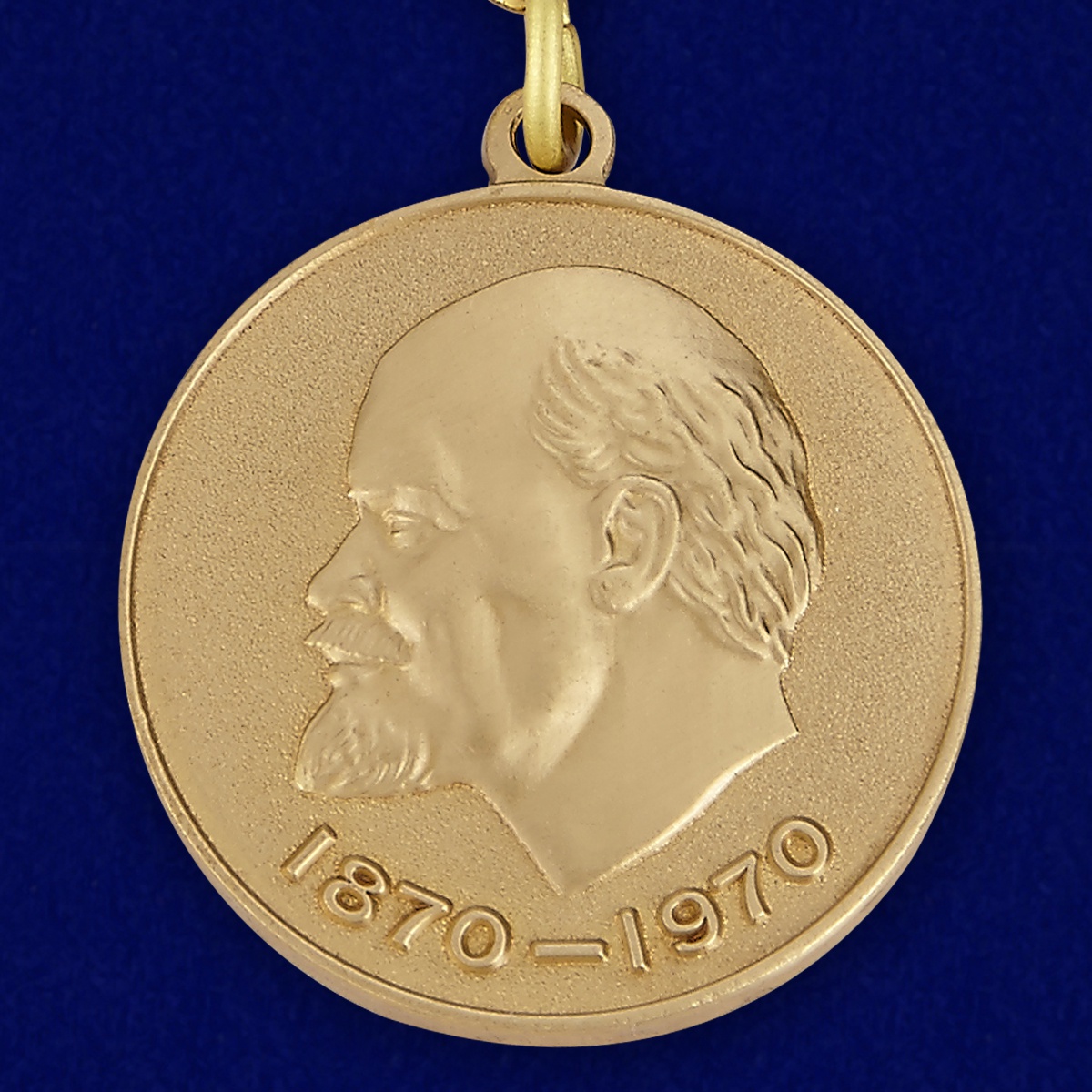 Аверс медали, посвященной 100-летию В.И. Ленина