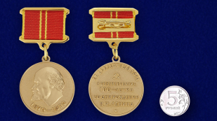 Муляж медали "В ознаменование 100-летия со дня рождения В.И. Ленина" - сравнительный размер