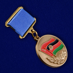 Муляж медали "Воину-интернационалисту от благодарного афганского народа" - общий вид