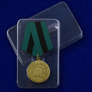 Медаль За освобождение Белграда - в пластиковом футляре
